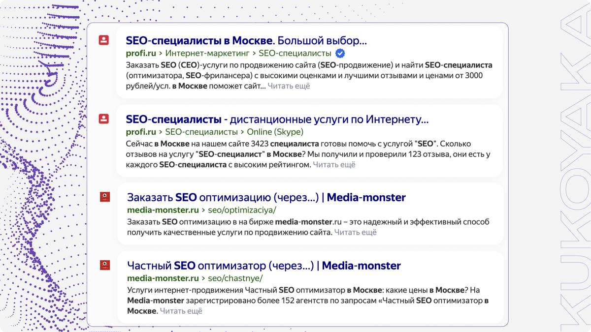 Пример Profi.ru в оптимизации мета-тегов и стратегии расширения содержания сайта
