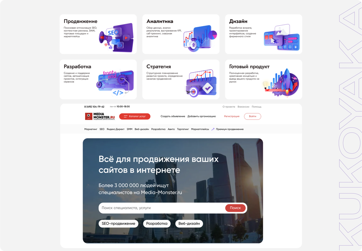 Цели проекта media-monster.ru