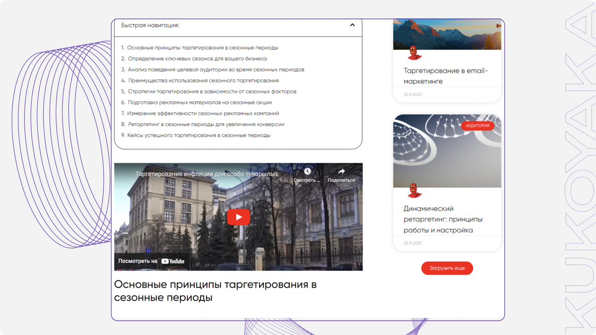 Приветствую! Меня зовут Никита Кукояка, и я являюсь CEO компании KUKOYAKA.PRO.-23