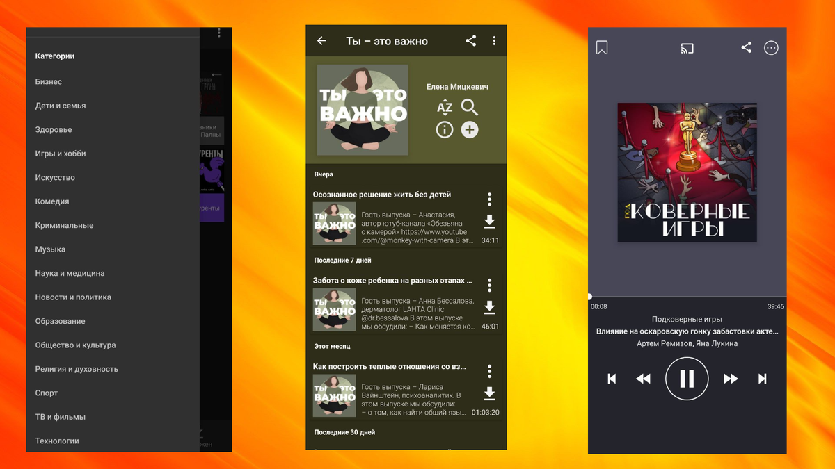 5 приложений на замену Google Подкастам для Android | TCL Mobile | Дзен