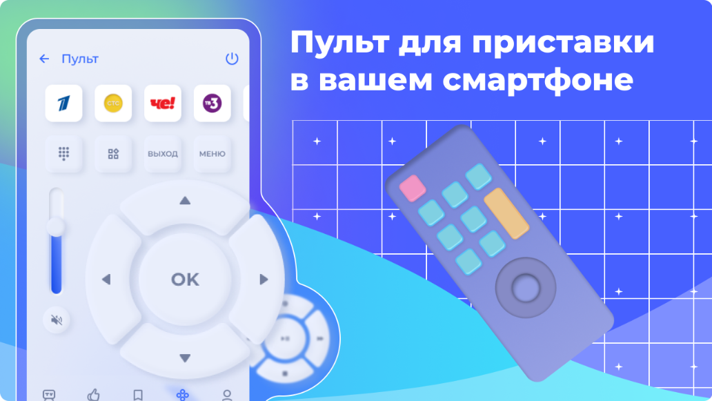 Программа триколор 2. Программа триколор 2