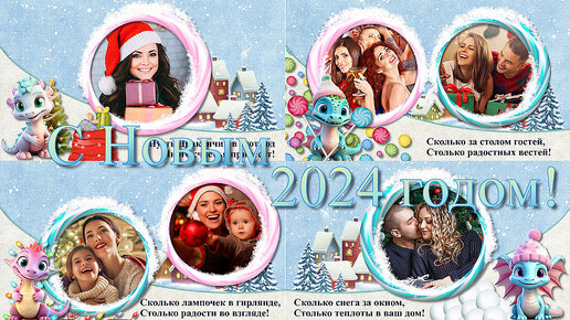 С новым 2024 годом! | Happy new year 2024! | Бесплатный_Free Project for ProShow Producer