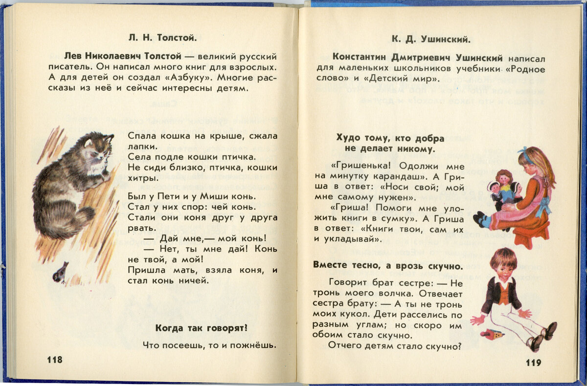 Советские буквари. «Азбука» Авт. В.Г. Горецкий, В.А. Кирюшкин, А.Ф. Шанько.  1985 г. | Максим Антошин | Дзен