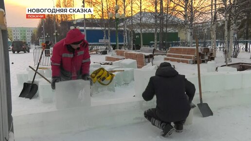 Новогодняя сказка со Змеем Горынычем в Покачах