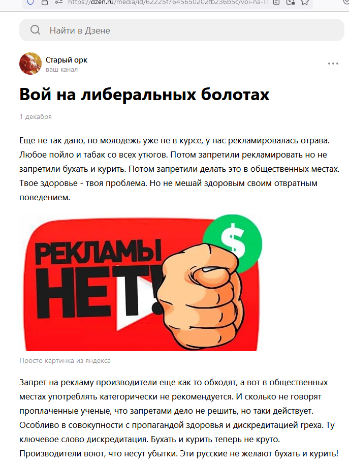 Эта нидерландская по сути,  но русскоязычная платформа называет мое мнение языком вражды.  Ну что ж.  я даже не буду с этим спорить! Для редакторов я враг, по определению.  Ибо!-2