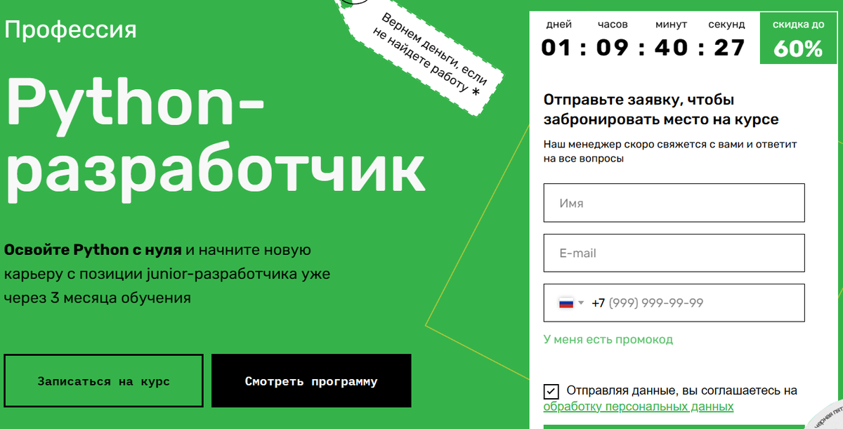 Бесплатный курс по питон kursfinder. Курсы Пайтон. Курс Python Разработчик. Курс питон. Skillfactory курсы