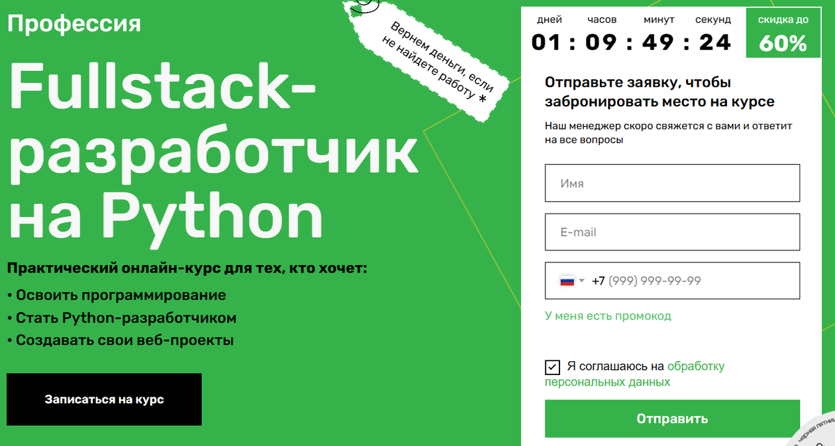 Бесплатный курс по питон kursfinder. Курсы по питону. Лучший курс Пайтон