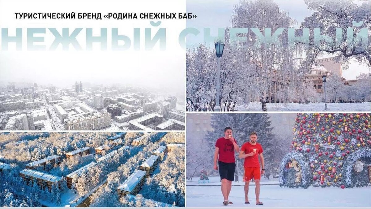 Лизать нельзя: фото мужчин с мороженым в Новосибирске посчитали пропагандой  ЛГБТ* | Atas.info | Дзен