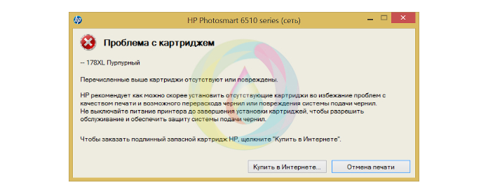 Ремонт и диагностика принтера HP Deskjet 3070A