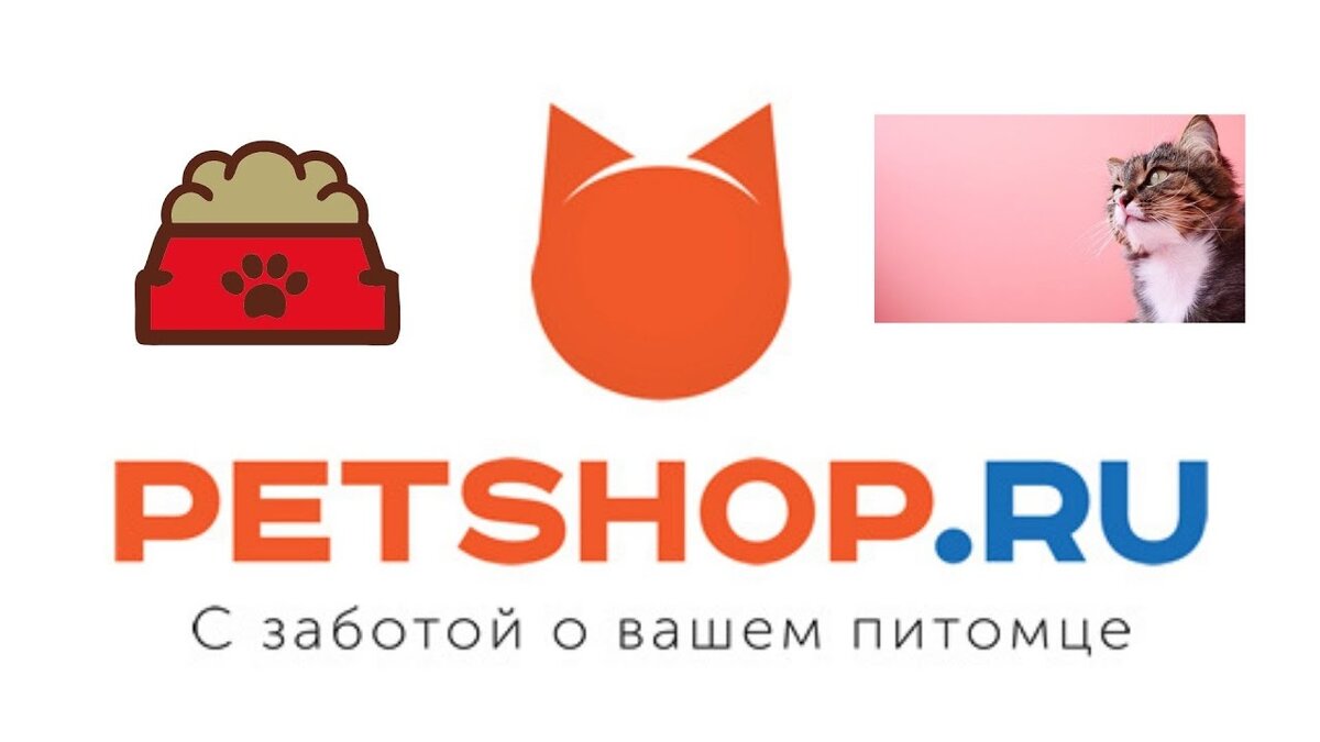 Промокод Петшоп