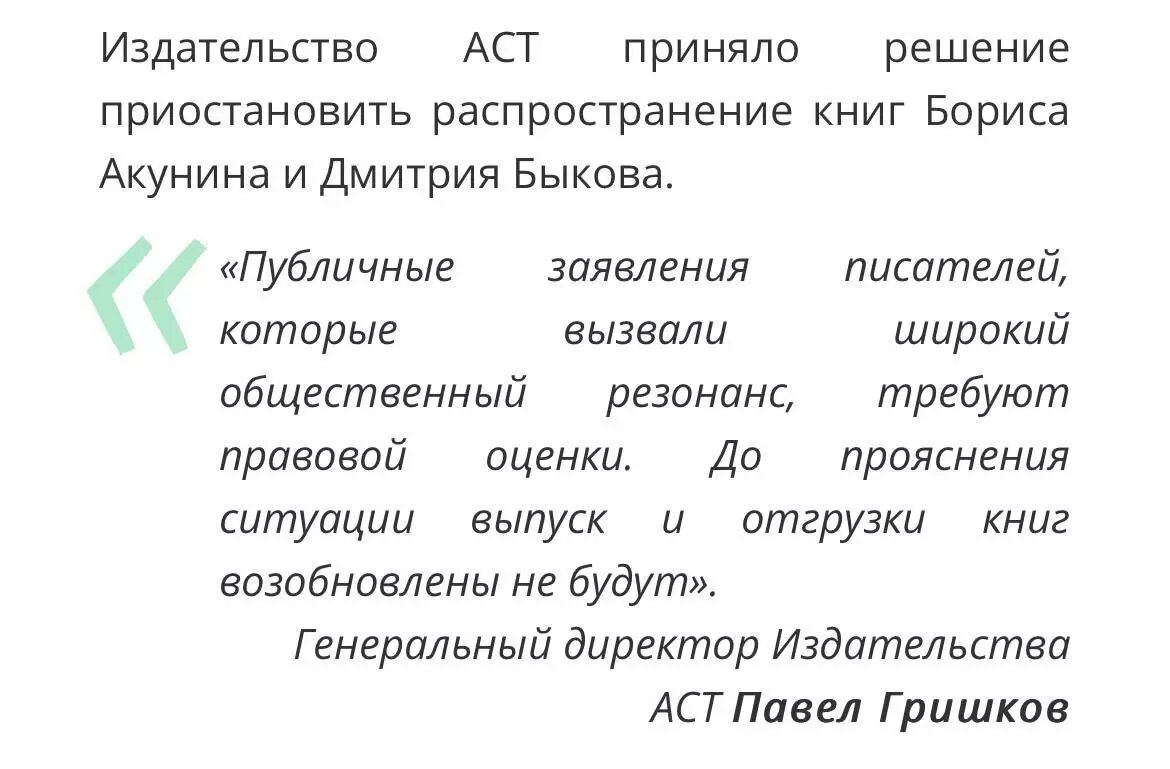 Издатели испугались, но не уточняют, чего именно