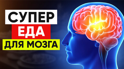 7 продуктов, в которые влюблен ваш мозг (вы этого не знали)