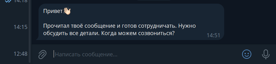 Один из клиентов с предложением о сотрудничестве