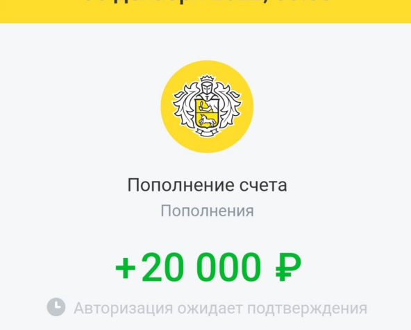 Оплата от клиента №1