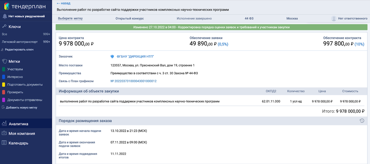 Разработка сайта за 10 миллионов