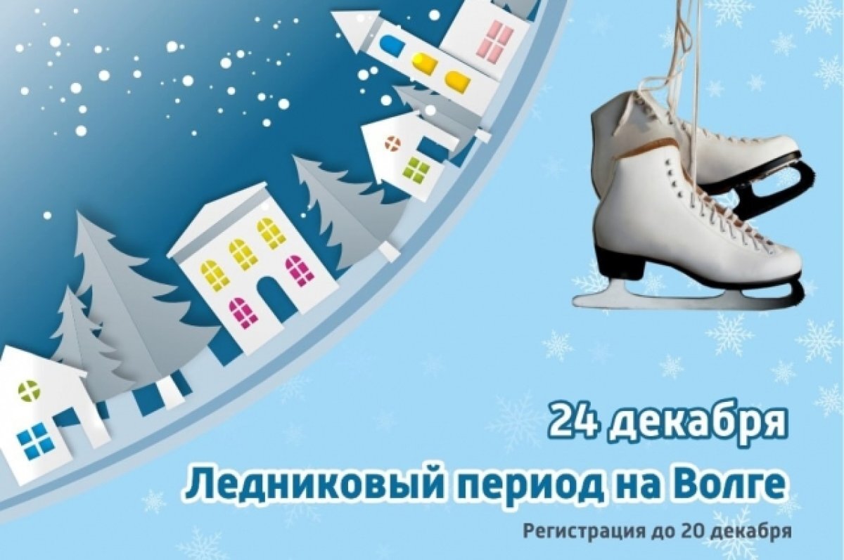    Ульяновцев приглашают на массовое катание с хоккеистами и фигуристами