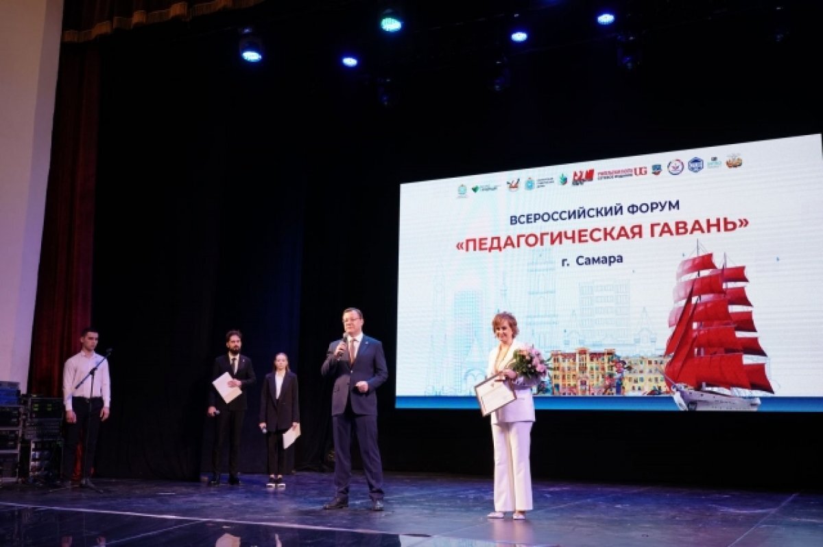    В Самаре стартовал 17-й Всероссийский форум «Педагогическая гавань»