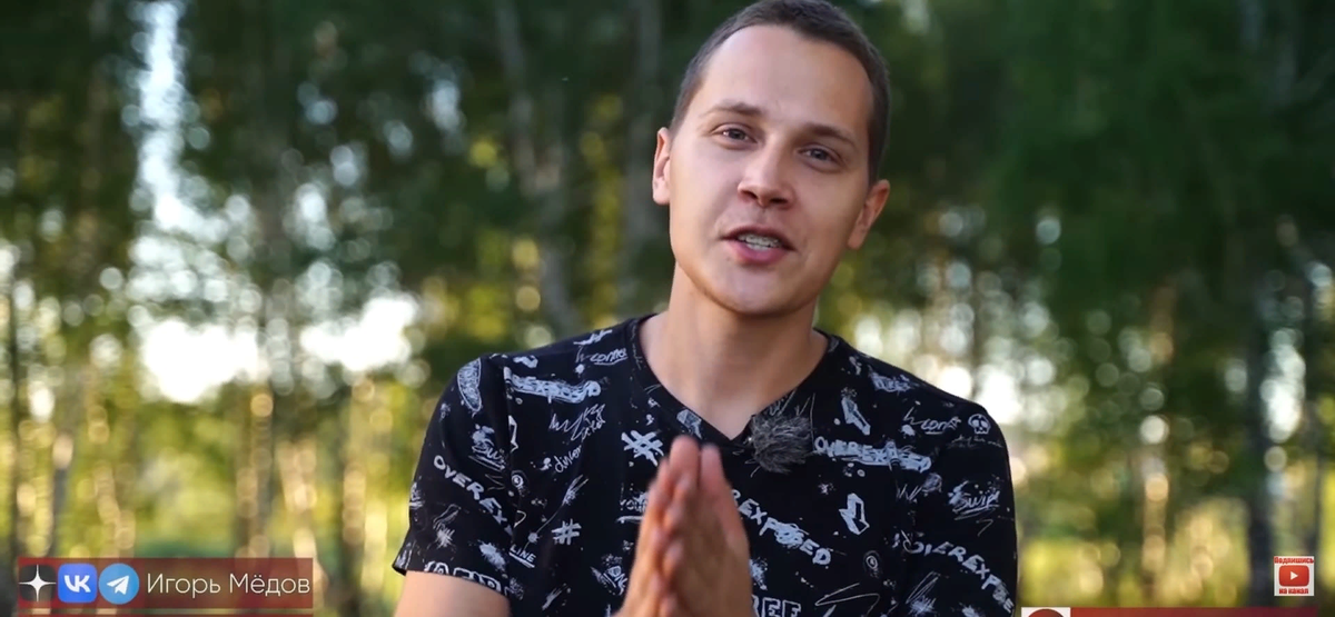 Последние выпуски игоря медова