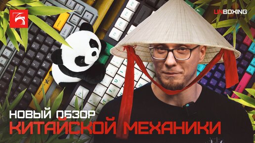 Legol познает дзен — клавиатуры Varmilo. Милые, яркие и механические! Анбоксинг и первые впечатления