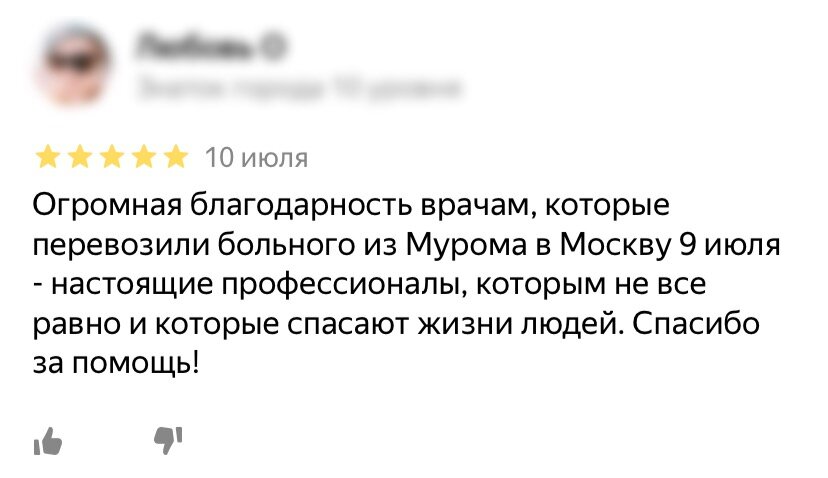 Отзыв на компанию Пегасмед на Яндекс.Картах