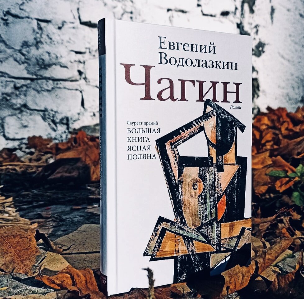 Евгений Водолазкин: книги, которые любят | Дом, где живут книги | Дзен