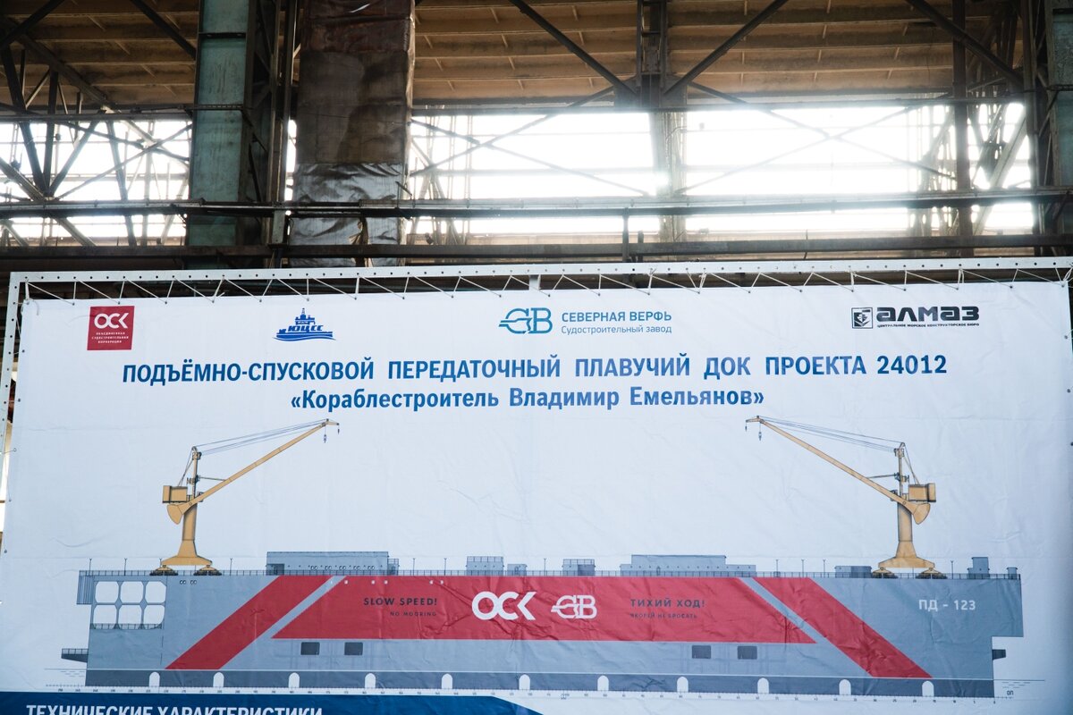 Корабелы ЮЦСС построят док для Северной верфи