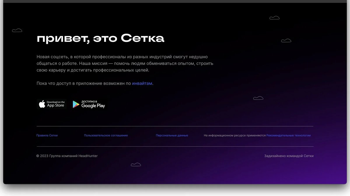 Главная страница