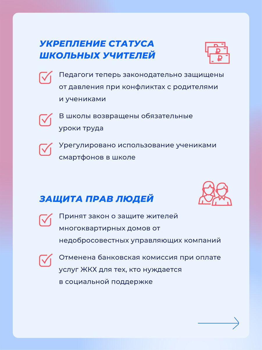 Принятие бюджета и помощь бойцам и семьям участников СВО: ключевые законы  принятые Госдумой при участии Единой России | Единая Россия | Дзен