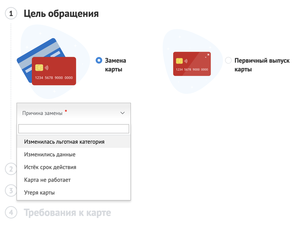 Как узнать сроки социальной карты. Анкета на социальную карту москвича образец. Карта москвича МЦД. Как получить карту москвича. Временная социальная карта москвича как пользоваться