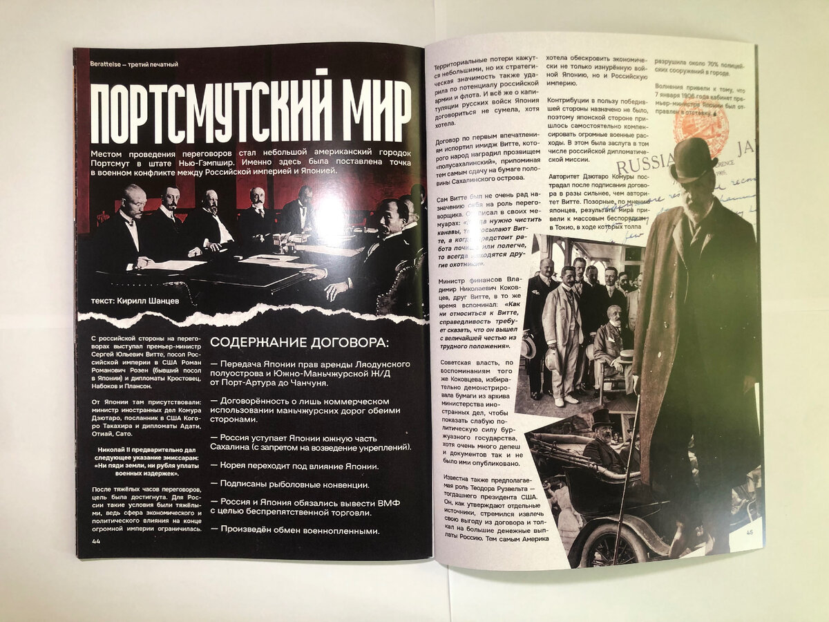 Сайт создание журнала. Создание журнала.