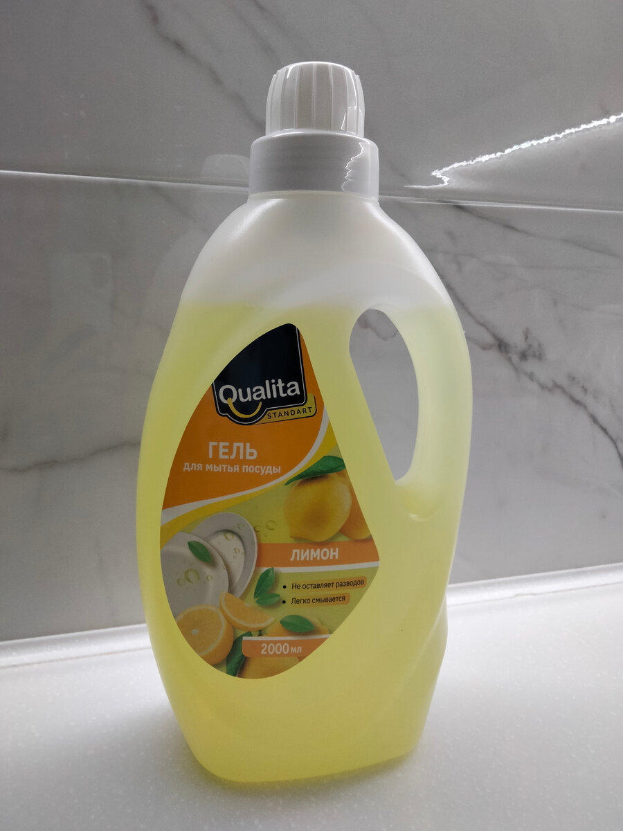 Гель для мытья посуды 2 литра 124 рубля