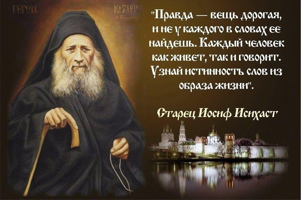 Православие цитаты. Православные афоризмы. Изречения святых отцов о жизни. Высказывания о православии.