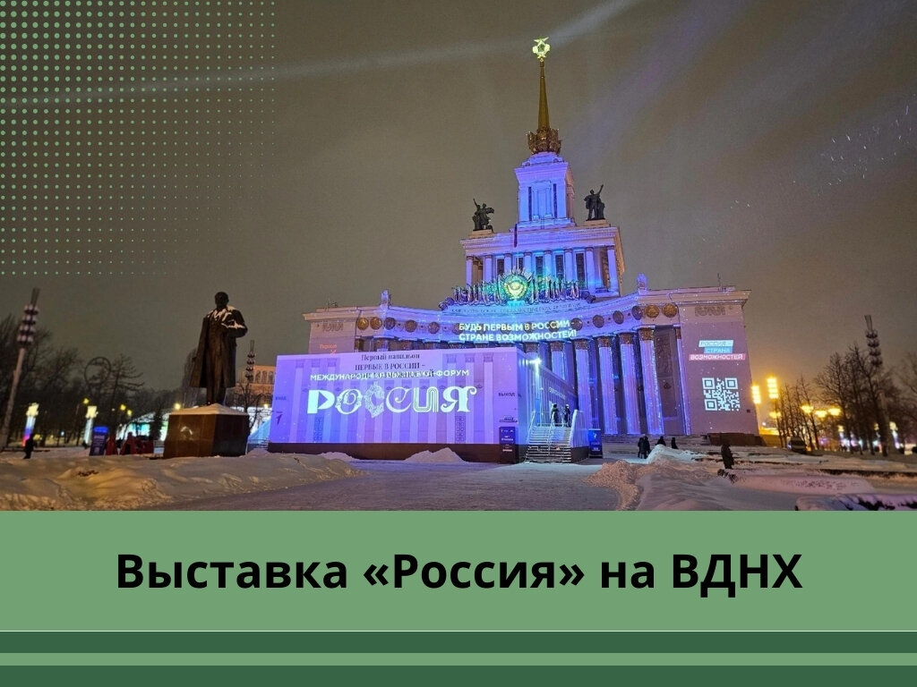 Выставка «Россия» на ВДНХ: Это бомба! Такого вы точно нигде не увидите |  Поручик Ржевский | Дзен