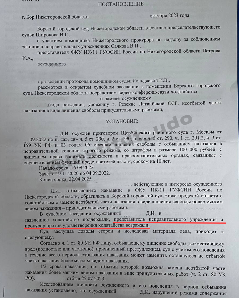 Победные постановления о замене наказания