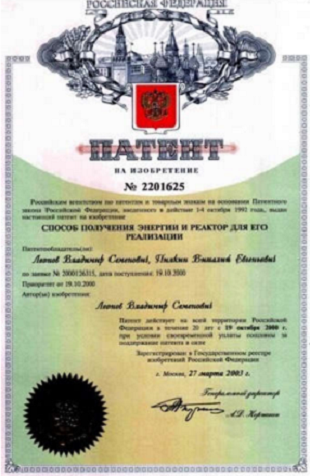 Патент на изобретение № 2201625
