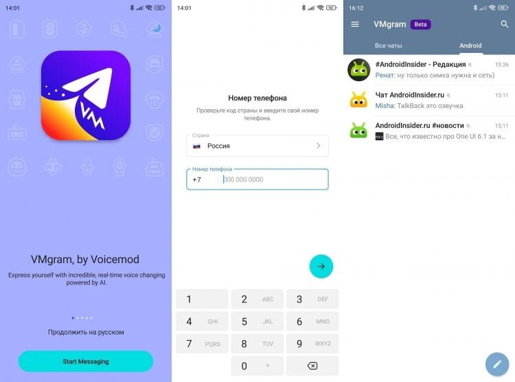    VMgram — тот же Telegram, только с немного другим оформлением и дополнительными функциями