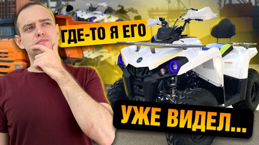 Квадроцикл 200 кубов для подростков и взрослых! Обзор WELS Trail 200 Pro