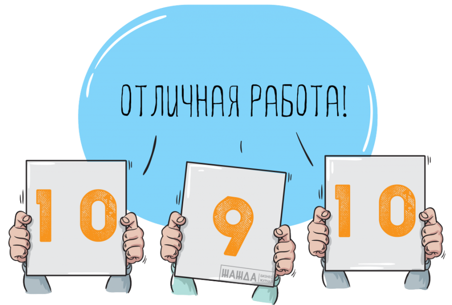 Оценка чего либо. Оценка результатов. Оценка работы. Оценка иллюстрация. Оценка результатов работы.