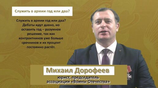 Сколько служить в Российской армии: один год или два?