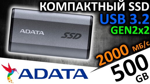 Внешний USB 3.2 GEN2x2 SSD ADATA SE880 500GB (AELI-SE880-500GCGY)