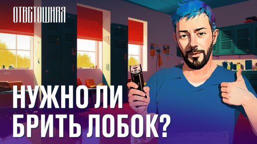 ОТВЕТОШНАЯ: брить лобок — это нормально?