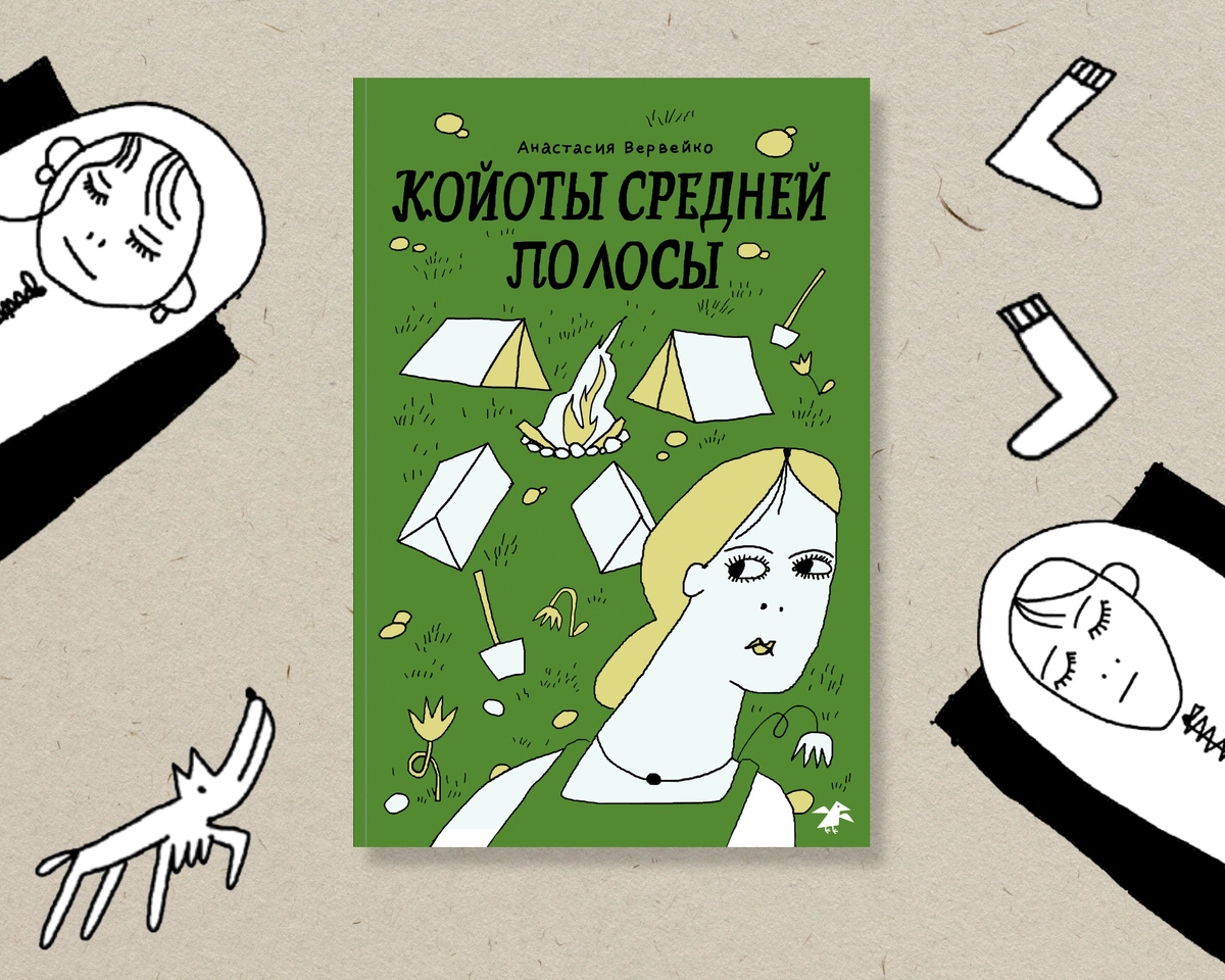 Новые книги для детей и подростков (выпуск 77) 