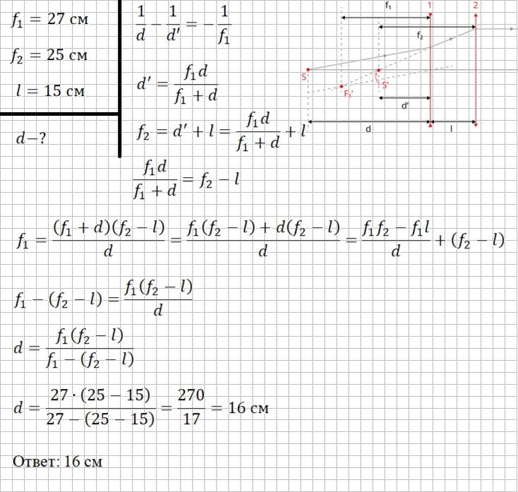Решение и ответ
