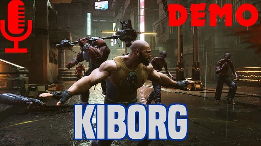 🔊KIBORG▶Киборг Валера в демо игры в сути похожей на Smash TV