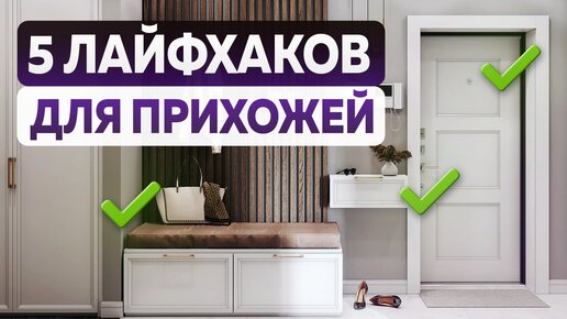 Shoe Storage _ Изготовление мебели для прихожей | Своими руками | Дзен