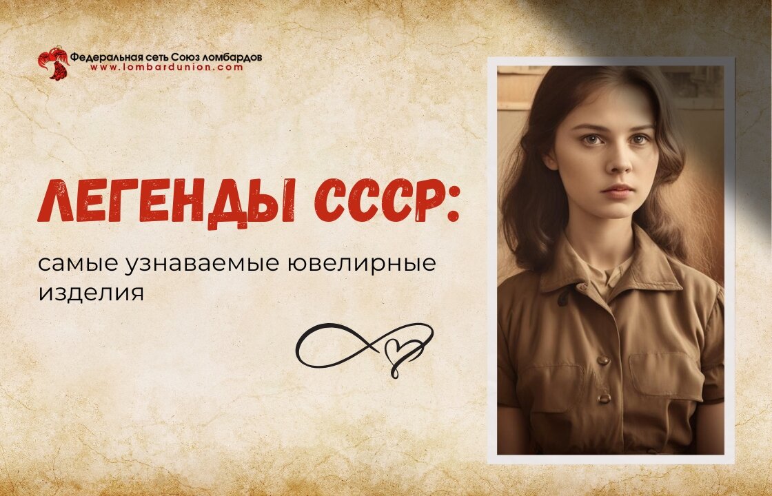 Союз ломбардов эмблема