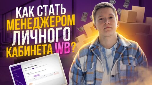 Востребованная удаленная профессия 