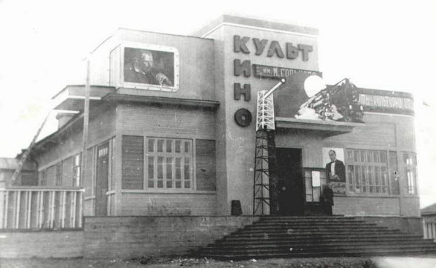 Кинотеатр куйбышев. Куйбышев. Кинотеатр "Самара". Куйбышев 1935. Самара 1935 год. Кинотеатр Самара Куйбышева.