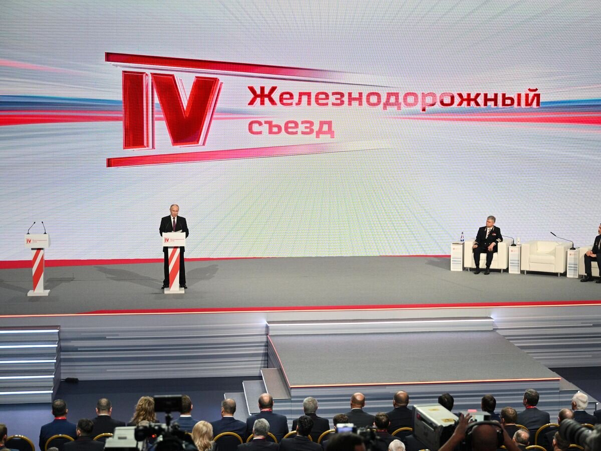    Президент РФ Владимир Путин выступает на IV Железнодорожном съезде в Москве© РИА Новости / Рамиль Ситдиков