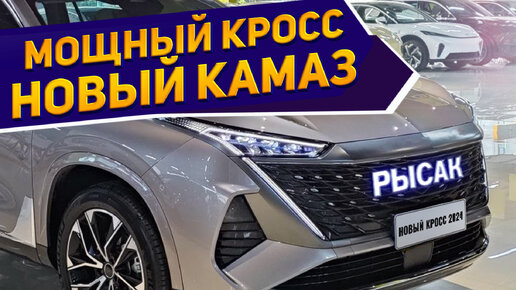 Реальный конкурент для Тойота Хайлендер! Новый КАМАЗ-6522 показан на рендерах NAAV.RU: 7 мест, низкий расход, турбо